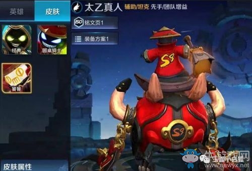 《王者榮耀》S9賽季皮膚無(wú)畏之靈饕餮特效一覽