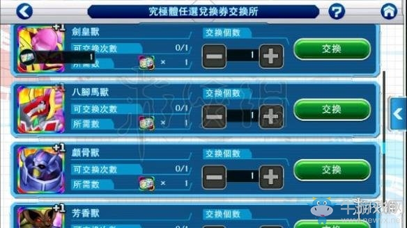 《數(shù)碼寶貝Linkz》究極兌換券怎么拿 究極體兌換券兌換技巧