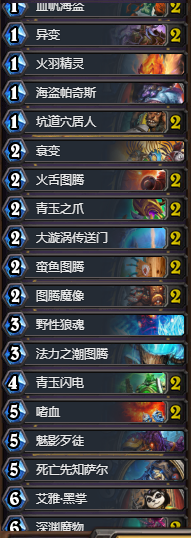 《爐石傳說》狂野中速異變薩卡組推薦