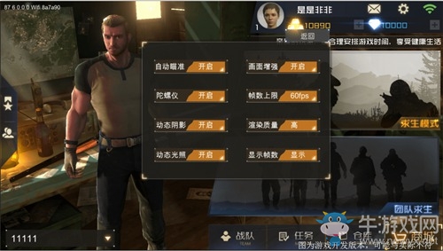 《叢林法則：絕地大逃殺》新手快速上手攻略