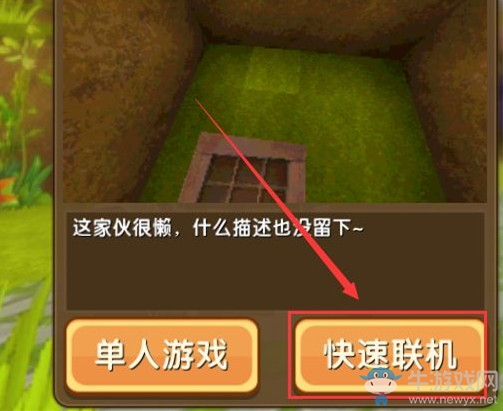 《迷你世界》禁止互相傷害開啟攻略