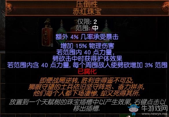 《流放之路》3.0勇士劈砍雙手斧BD推薦