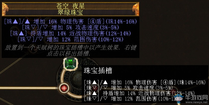 《流放之路》3.0處刑者煉獄之擊BD推薦