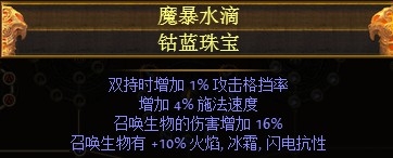 《流放之路》3.0女巫死靈師靈體召喚BD推薦