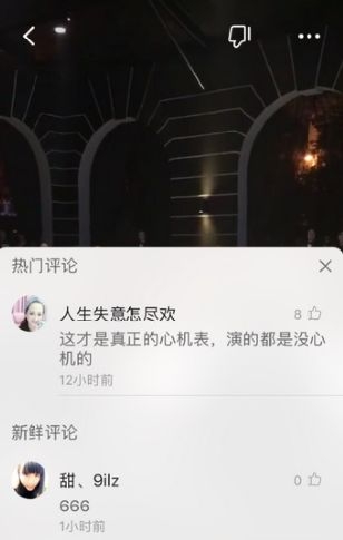 《火山小視頻》評論有沒有上限