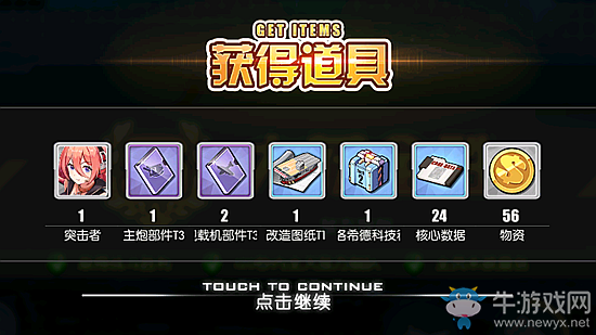 《碧藍(lán)航線》核心數(shù)據(jù)怎么獲取