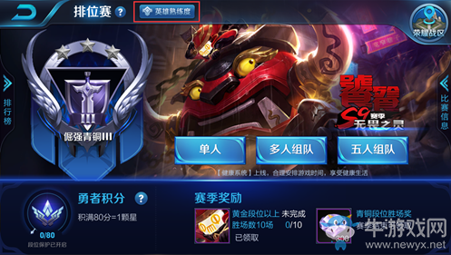 《王者榮耀》S9峽谷起源版本更新內容詳解