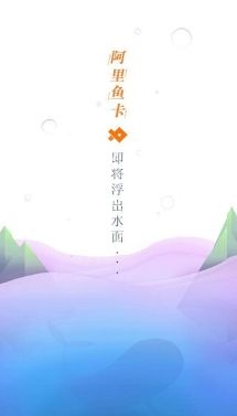 《uc瀏覽器》阿里魚卡辦理方法介紹
