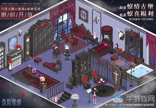 《奇跡暖暖》萬圣小屋活動介紹