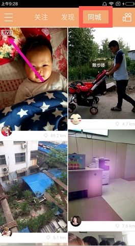 《快手》查看其它城市的方法教程