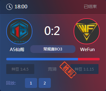 《王者榮耀》2017KPL秋季賽10月14號(hào)AS仙閣 vs WF比賽視頻