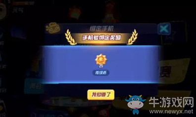 《玩具大亂斗》怎么綁定手機(jī)