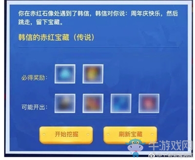 《王者榮耀》峽谷尋寶活動開啟時間及獎勵