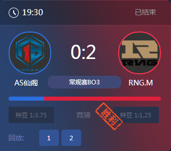 《王者榮耀》2017KPL秋季賽10月13號AS仙閣 vs RNG.M比賽視頻