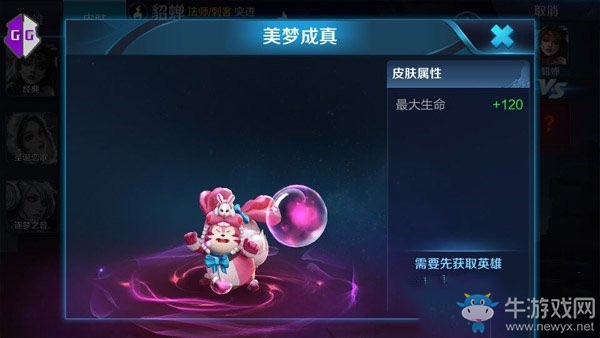 《王者榮耀》歡樂六一皮膚禮包內容介紹