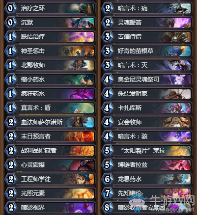 《爐石傳說》新版宇宙牧卡組推薦