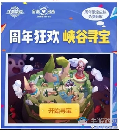 《王者榮耀》峽谷尋寶好友幫助卡獲取方法