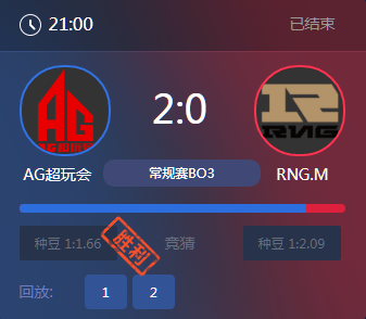 《王者榮耀》2017KPL秋季賽10月14號(hào)AG超玩會(huì) vs RNG.M比賽視頻