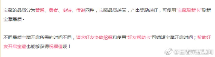 《王者榮耀》兩周年限定皮膚甄姬游園驚夢獲得方法