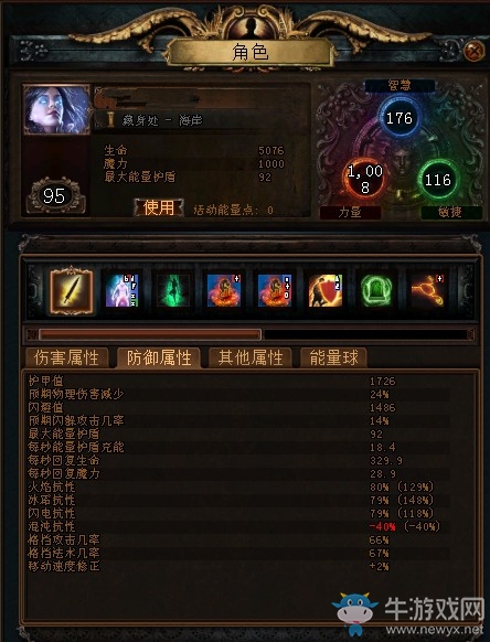 《流放之路》3.0死靈師千力僵尸幽魂BD推薦