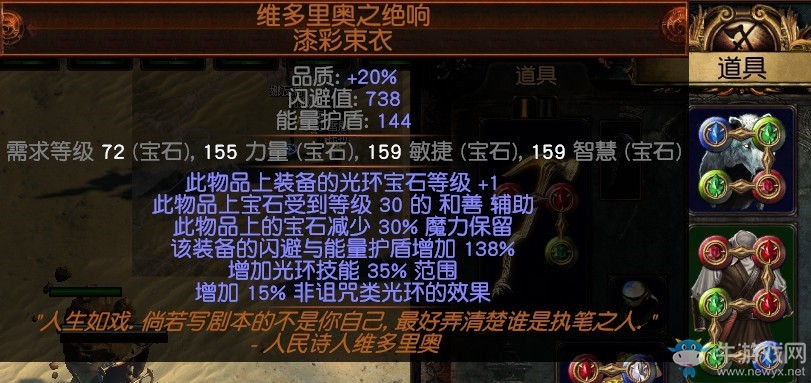 《流放之路》3.0死靈師超強光環師BD推薦