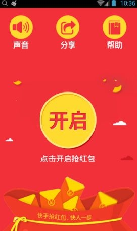 《快手》紅包一天能搶幾次