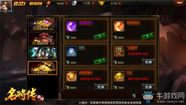 無兄弟不三國！揭秘《超神名將傳》軍團(tuán)玩法