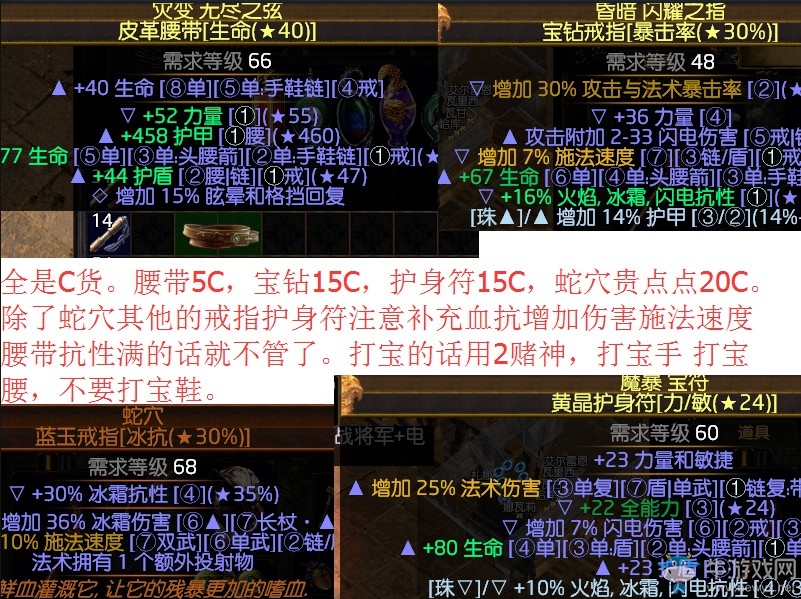 《流放之路》3.0暴徒秘法君臨寒冰彈BD推薦