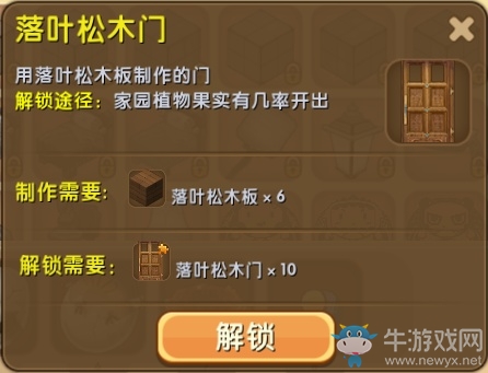 《迷你世界》落葉松木門制作攻略