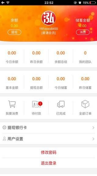 《泓樽付》app打不開解決辦法