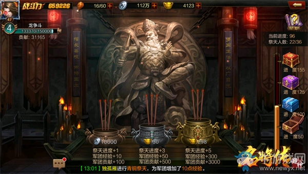 無兄弟不三國！揭秘《超神名將傳》軍團(tuán)玩法