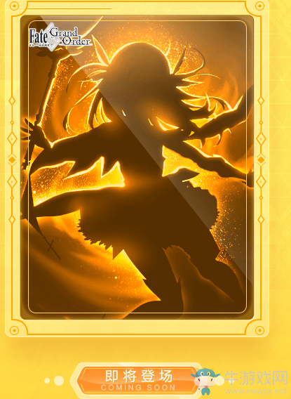 《FGO》周年慶即將登場(chǎng)的英靈是誰