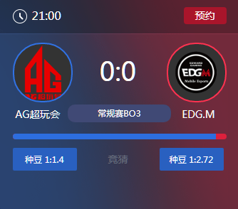 《王者榮耀》2017KPL秋季賽10月22號AG超玩會 vs EDG.M比賽視頻