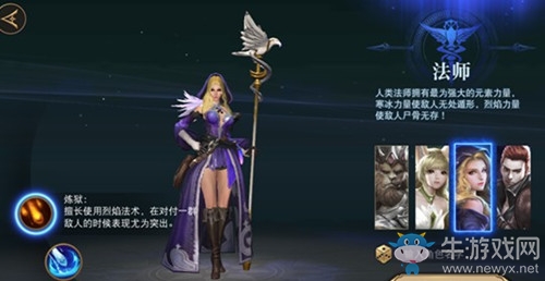 《格羅亞傳奇》法師天賦選擇推薦