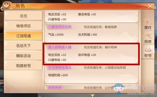 《九州天空城3D》奇遇任務箱中有神攻略