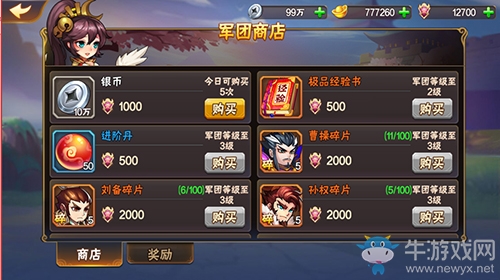 《放開(kāi)那三國(guó)2》打造最強(qiáng)軍團(tuán)攻略