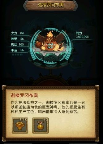 《不思議迷宮》六重天副本陣容搭配攻略