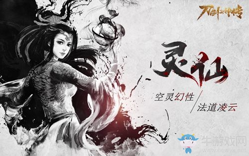 《刀劍斗神傳》職業(yè)介紹
