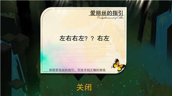 《記憶之境：歸零》時(shí)裝之旅指引攻略