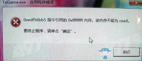 《絕地求生：大逃殺》內存不能為read怎么辦？