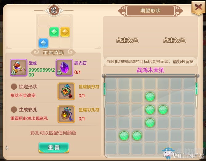 《熱血江湖》激活星耀的入門技巧