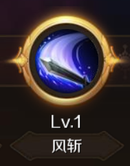 《魔域手游》戰(zhàn)士技能一覽