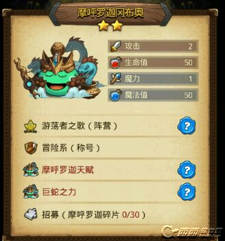 《不思議迷宮》摩呼羅迦獲得方法攻略