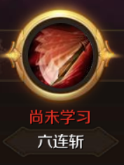 《魔域手游》戰(zhàn)士技能一覽