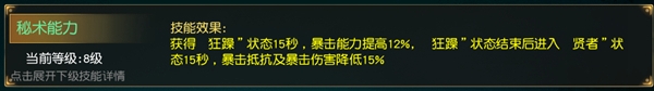 天堂2寶石銘刻玩法詳解
