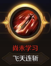 《魔域手游》戰(zhàn)士技能一覽