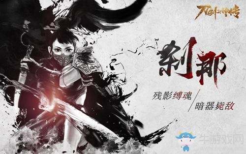 《刀劍斗神傳》職業(yè)介紹
