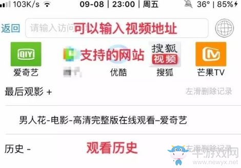 《快眼追劇》使用方法教程