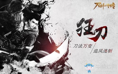 《刀劍斗神傳》職業(yè)介紹