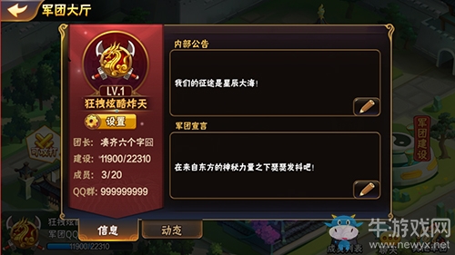 《放開(kāi)那三國(guó)2》打造最強(qiáng)軍團(tuán)攻略